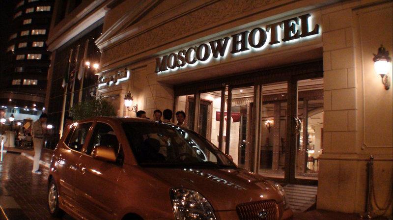 New Moscow Hotel, slika 3